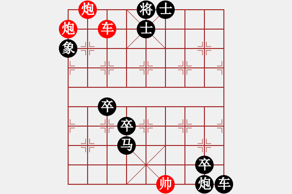 象棋棋譜圖片：三蝶穿花(車雙炮殺法) - 步數(shù)：13 