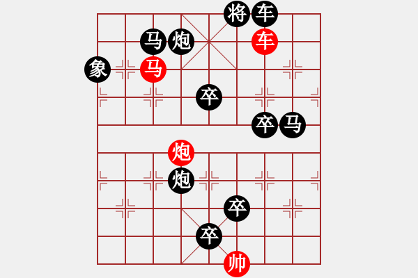 象棋棋譜圖片：第541關(guān) - 步數(shù)：0 