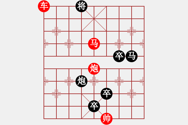 象棋棋譜圖片：第541關(guān) - 步數(shù)：17 