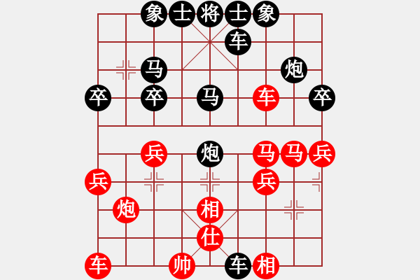 象棋棋譜圖片：不，完美[13624337] -VS- 橫才俊儒[292832991] - 步數(shù)：30 