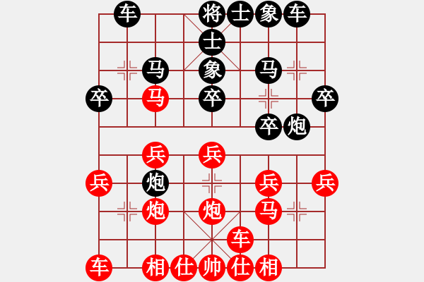 象棋棋譜圖片：apapap(5段)-負-天天勝(7段) - 步數(shù)：20 