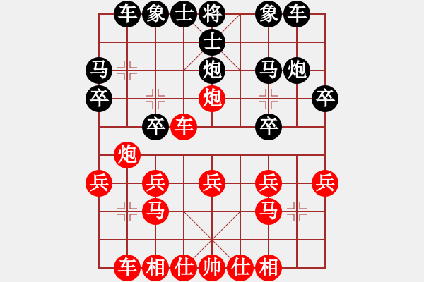 象棋棋譜圖片：橫才俊儒[292832991] -VS- 傳奇！[845464265] - 步數(shù)：20 