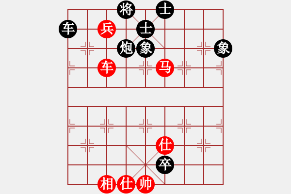 象棋棋譜圖片：1 （急進(jìn)中兵對(duì)兩頭蛇） - 步數(shù)：150 