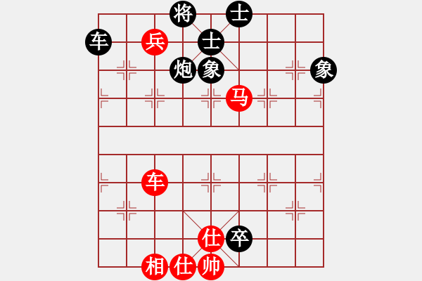 象棋棋譜圖片：1 （急進(jìn)中兵對(duì)兩頭蛇） - 步數(shù)：170 