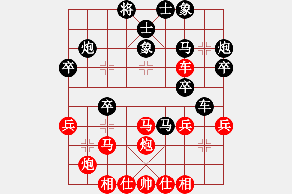 象棋棋譜圖片：1 （急進(jìn)中兵對(duì)兩頭蛇） - 步數(shù)：30 