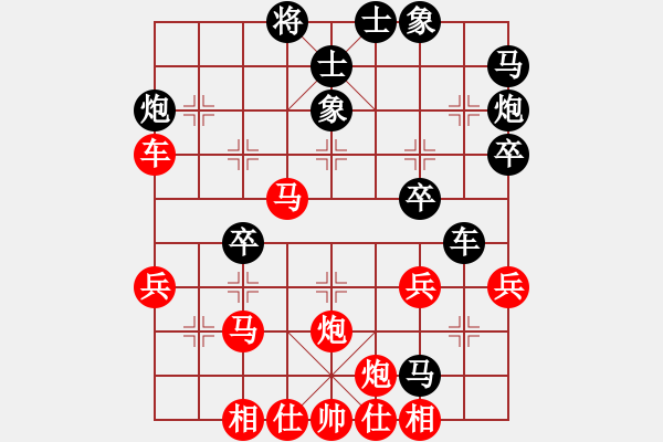 象棋棋譜圖片：1 （急進(jìn)中兵對(duì)兩頭蛇） - 步數(shù)：40 