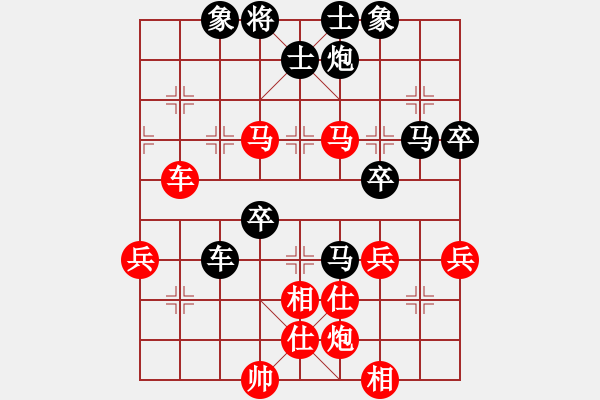 象棋棋譜圖片：1 （急進(jìn)中兵對(duì)兩頭蛇） - 步數(shù)：80 