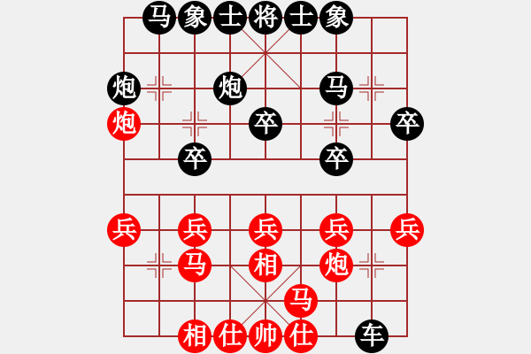象棋棋谱图片：东征西讨(日帅)-和-风雅谷主(人王) - 步数：20 
