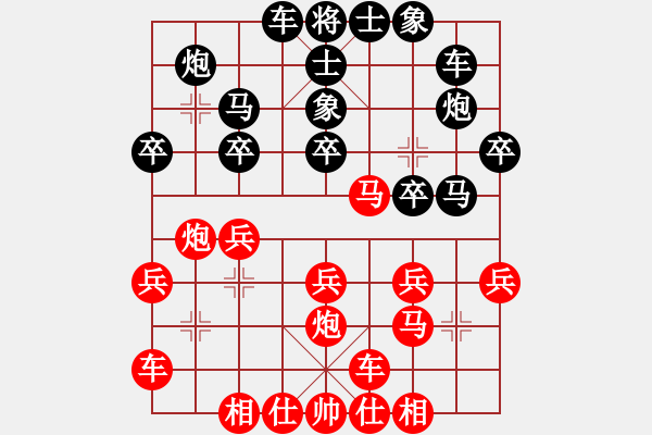 象棋棋譜圖片：2017首屆敦煌杯第10輪 聶鐵文 和 任仲敏 - 步數(shù)：20 