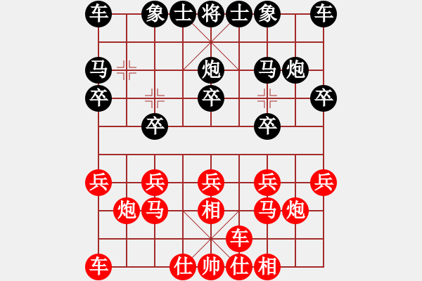 象棋棋譜圖片：王葉先勝?zèng)r志豪 - 步數(shù)：10 