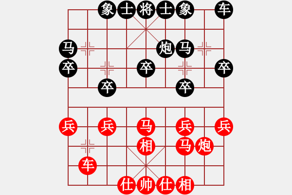 象棋棋譜圖片：王葉先勝?zèng)r志豪 - 步數(shù)：20 