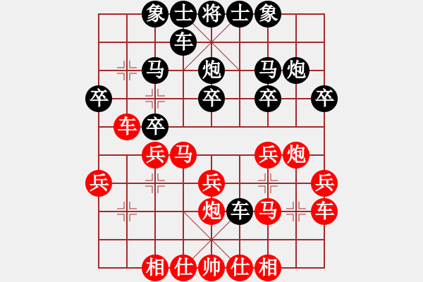 象棋棋譜圖片：幽靈紅先勝小林 - 步數(shù)：20 