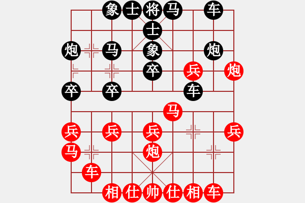 象棋棋谱图片：黄嘉亮 先和 卢振岗 - 步数：30 