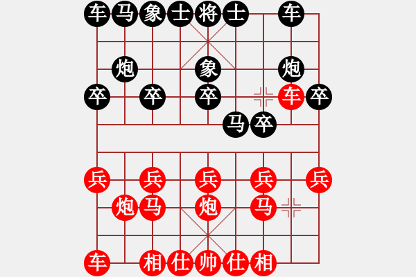 象棋棋譜圖片：在路上[紅] -VS- 想飛的魚[黑] - 步數(shù)：10 