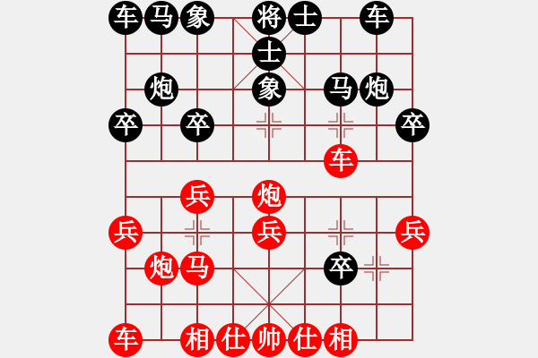 象棋棋譜圖片：在路上[紅] -VS- 想飛的魚[黑] - 步數(shù)：20 