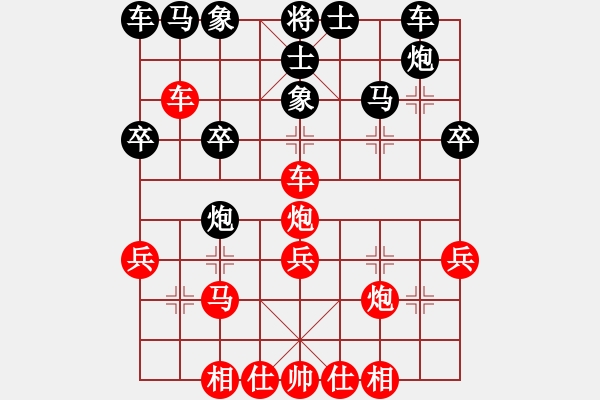 象棋棋譜圖片：在路上[紅] -VS- 想飛的魚[黑] - 步數(shù)：30 