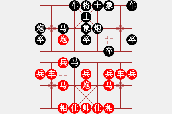 象棋棋谱图片：黄长青 先负 林进春 - 步数：20 