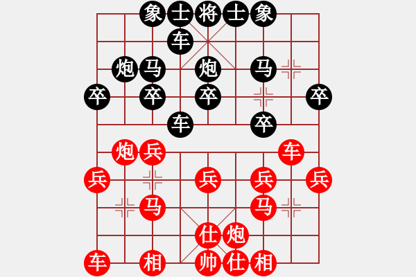 象棋棋譜圖片：黃仕清 先勝 謝業(yè)枧 - 步數：20 