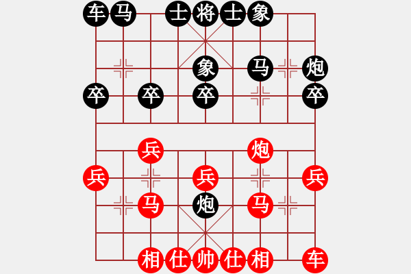 象棋棋谱图片：金钩炮(1470) 先胜 黄盖(1550).PGN - 步数：20 