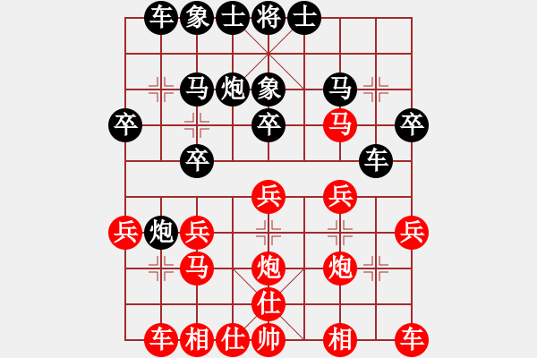 象棋棋譜圖片：對(duì)兵局勝特大2 - 步數(shù)：20 