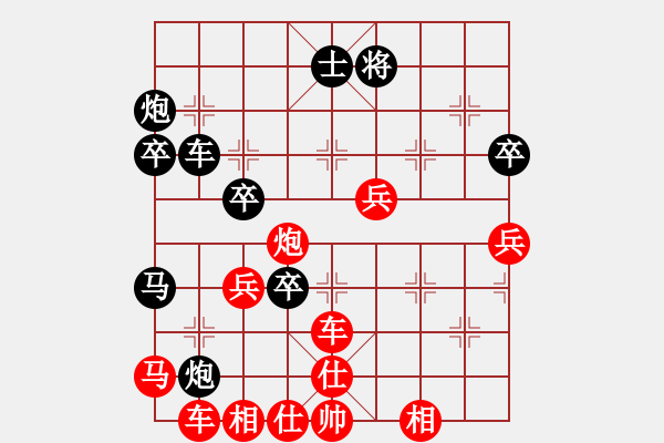 象棋棋譜圖片：對(duì)兵局勝特大2 - 步數(shù)：70 