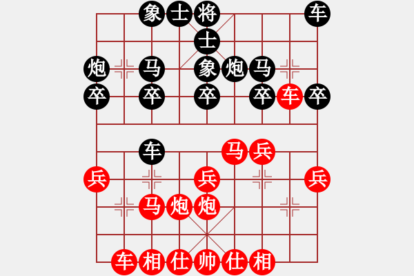 象棋棋譜圖片：wgp 先勝 陸建楚（神1-1） - 步數(shù)：20 