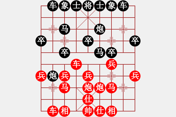 象棋棋譜圖片：小金魚[1439410250] -VS- 小陳[424925812] - 步數(shù)：20 