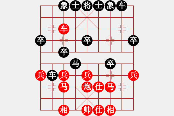 象棋棋譜圖片：小金魚[1439410250] -VS- 小陳[424925812] - 步數(shù)：30 