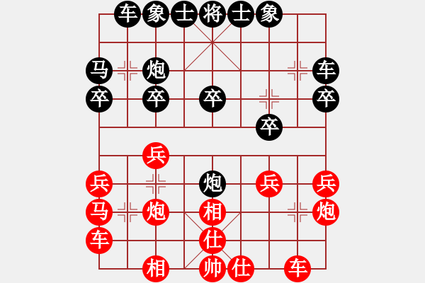象棋棋谱图片：宁健先和王晓光 - 步数：20 
