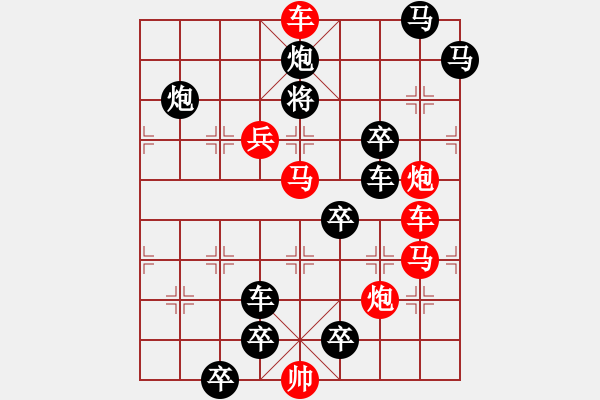 象棋棋譜圖片：百花齊放55 - 步數(shù)：20 