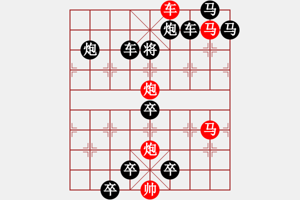 象棋棋譜圖片：百花齊放55 - 步數(shù)：40 