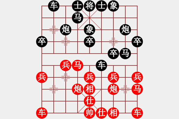 象棋棋譜圖片：菲兒(5段)-負-至尊紅顏(1段) - 步數(shù)：20 