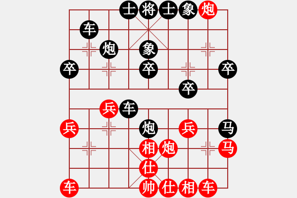 象棋棋譜圖片：菲兒(5段)-負-至尊紅顏(1段) - 步數(shù)：30 