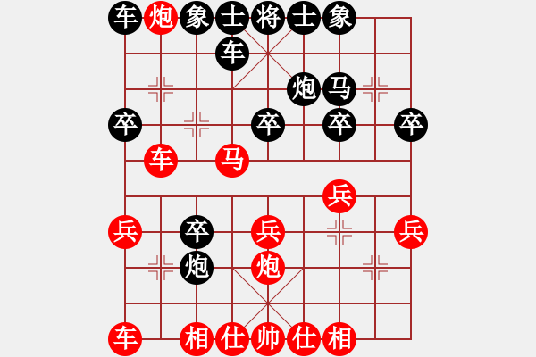 象棋棋譜圖片：騎白馬的青蛙[452406971] -VS- 誰主沉浮[1015554952] - 步數(shù)：20 