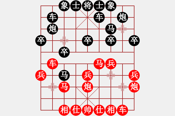 象棋棋谱图片：番战沙场 刘宗泽[红] -先负- 黎德志[黑]03 - 步数：20 