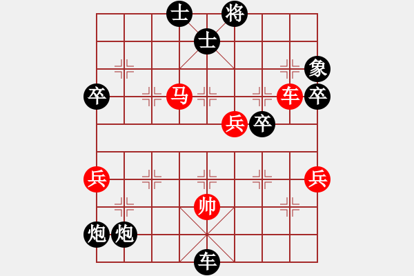 象棋棋谱图片：番战沙场 刘宗泽[红] -先负- 黎德志[黑]03 - 步数：80 
