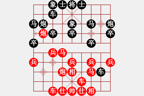 象棋棋谱图片：程龙 先和 赵攀伟 - 步数：20 