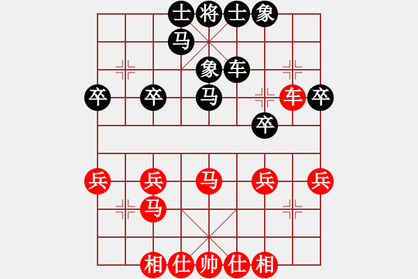 象棋棋譜圖片：蕭禹(8級)-和-yangjinze(8級) - 步數(shù)：30 