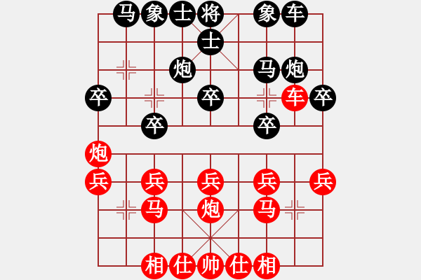 象棋棋譜圖片：小舒蘭VS趙凱南 - 步數(shù)：20 