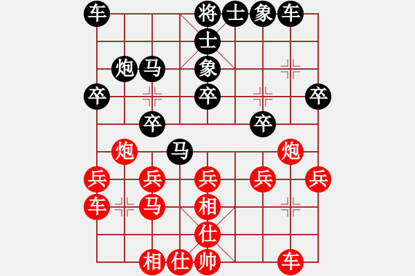 象棋棋譜圖片：萌新負笨笨.pgn - 步數(shù)：20 