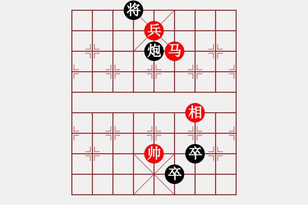 象棋棋譜圖片：鴻雁來(lái)賓 - 步數(shù)：30 