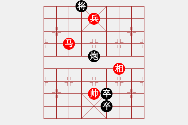 象棋棋譜圖片：鴻雁來(lái)賓 - 步數(shù)：50 