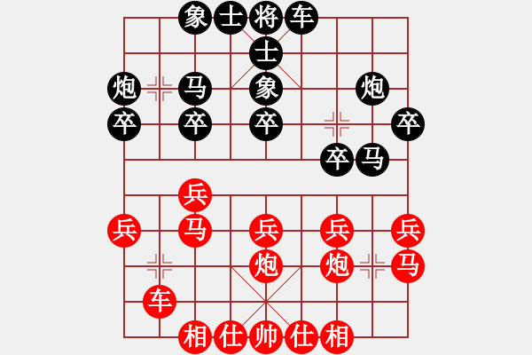 象棋棋譜圖片：湖南鄧以 先負(fù) 湖南許回首 - 步數(shù)：20 