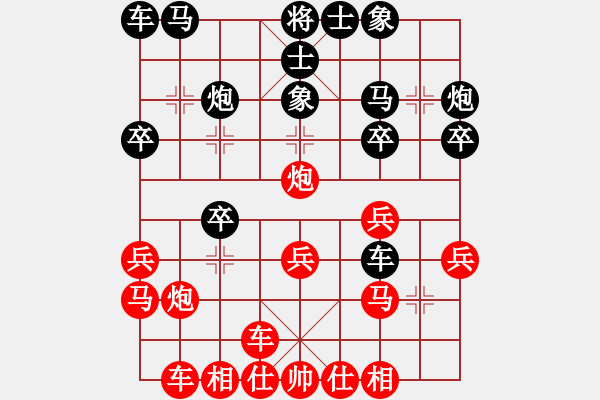 象棋棋譜圖片：臥薪嘗膽[1603855303] -VS- 我愛(ài)我家[545392734] - 步數(shù)：20 