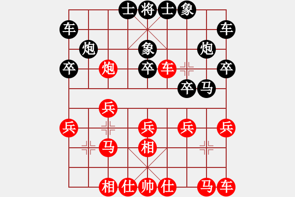 象棋棋譜圖片：博弈華山(9段)-勝-煮酒論棋雄(月將) - 步數(shù)：20 