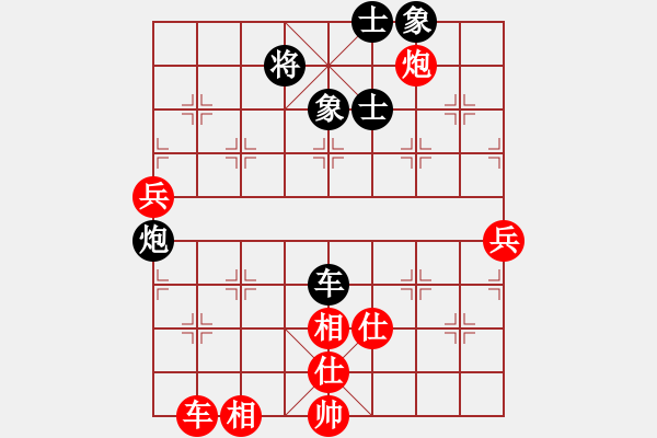 象棋棋譜圖片：博弈華山(9段)-勝-煮酒論棋雄(月將) - 步數(shù)：90 