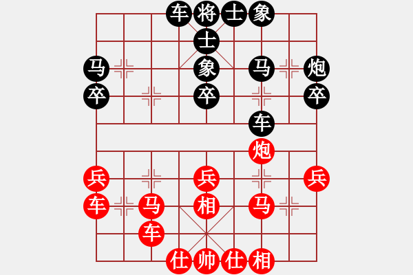 象棋棋譜圖片：大果凍也(9段)-和-乖里放些呆(8段) - 步數(shù)：30 