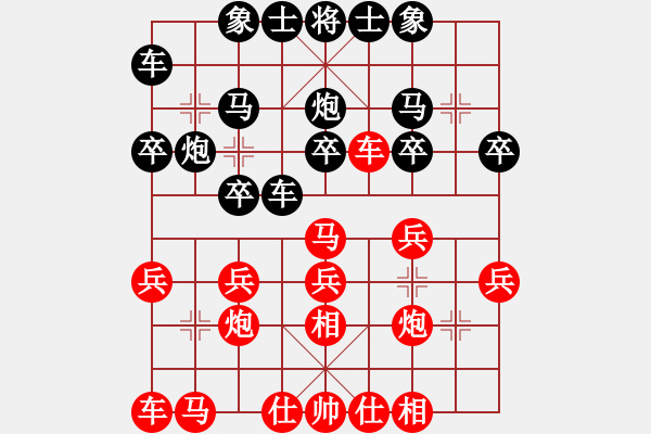 象棋棋譜圖片：無名尊者(1段)-負-黑影子(7段) - 步數(shù)：20 