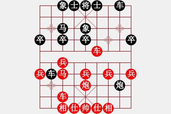 象棋棋谱图片：黎德志 先和 王况轩 - 步数：30 