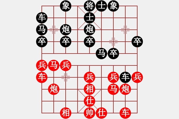 象棋棋譜圖片：龔銘[9-1] 先和 李婷[9-3] - 步數(shù)：20 